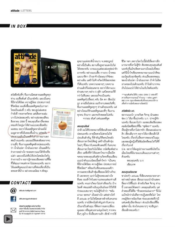 Attitude-September-2013